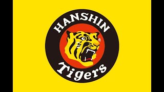 阪神の優勝を見届ける配信