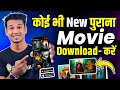 New Best Movies Download App Movie Download Website New Movie Download Kaise Karen Free Movie