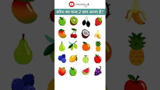 GK Question I GK In Hindi I GK Question and Answer I General Knowledge I GK Quiz I GK Genius