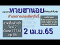 หวย เลข เด็ด vip facebook