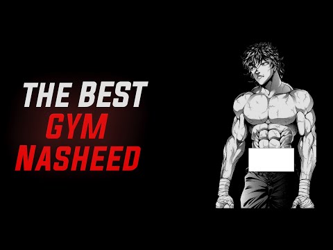 Nasheed GYM Playlist | Powerful Nasheeds For Workout | اناشيد قوية