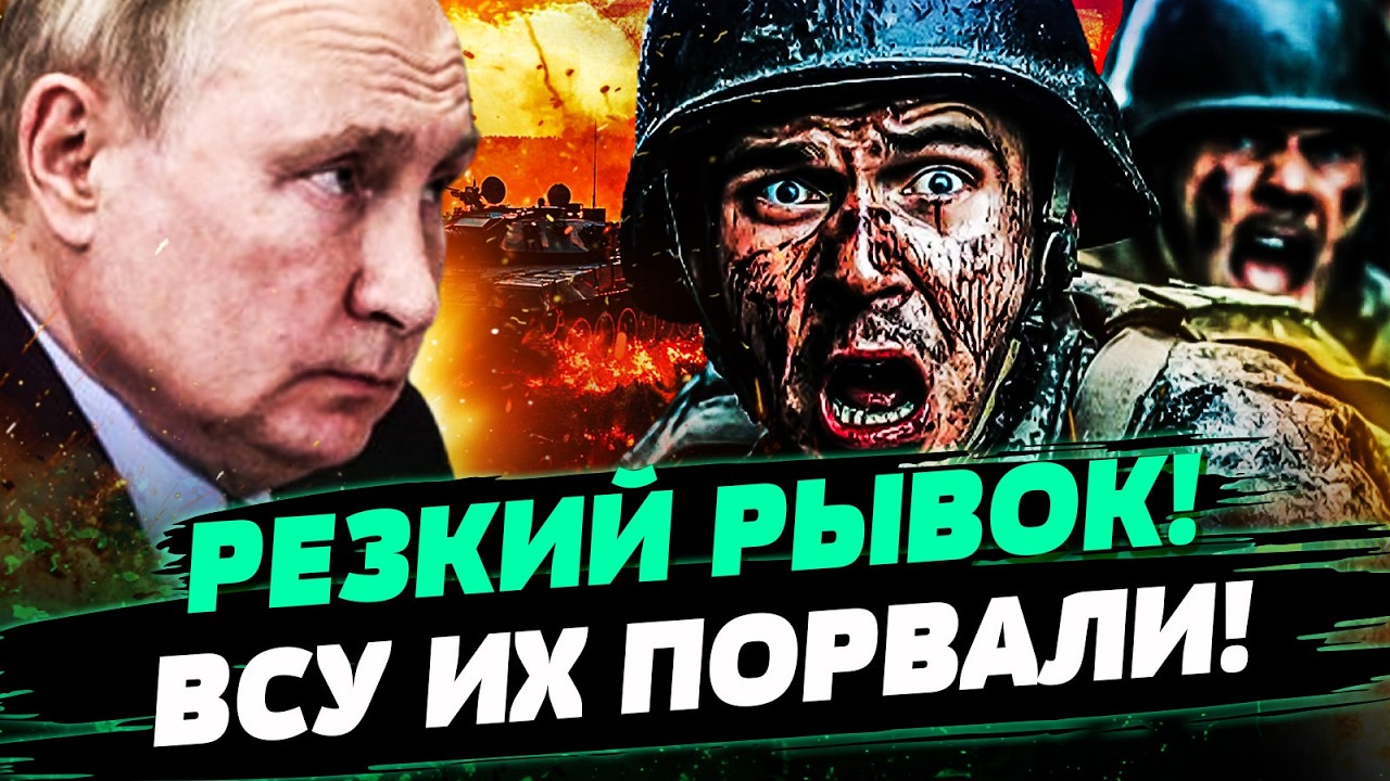🛑ТОЛЬКО ЧТО! ЭФФЕКТИВНЫЕ УДАРЫ УКРАИНЫ! ДИКИЙ РАЗГРОМ! КЛЮЧЕВОЕ РЕШЕНИЕ ВЗО