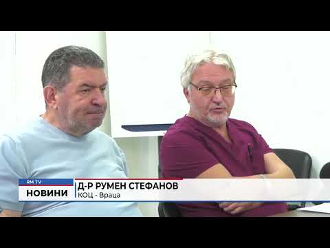 КОЦ - Враца: \