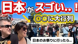 日本食ってこんなに人気なの？！アメリカの日本のお祭りに行ったら驚きの連続でした..！