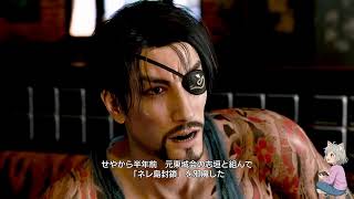 【初見実況】＃龍が如く８外伝　ネタバレあり注意🦊　©SEGA　VOICEVOX:ずんだもん