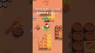 プリモのポテンシャルを舐めすぎたキット #ゲーム実況 #ブロスタ実況 #ブロスタ #実況 #ゲーム