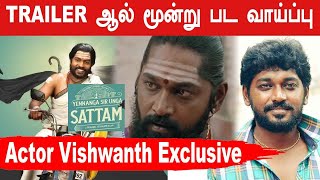Annaatthe படத்தில் நடித்த அனுபவம் | Actor Vishwanth Exclusive | Filmibeat Tamil video
