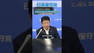 【沖縄県知事選】「オールドメディアの敗北だ」北村晴男議員が選挙結果を分析