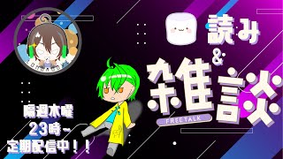 【雑談】定期ぐるけけラジオ#8  新コーナー開始！