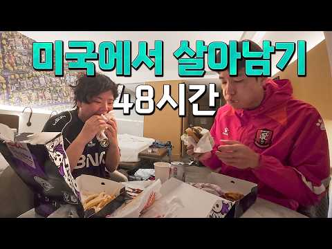 미쳐버린 달러 속 미국여행기