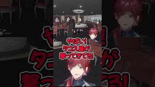 相席ボナペにタコス屋の叶が襲撃 #ローレン #叶