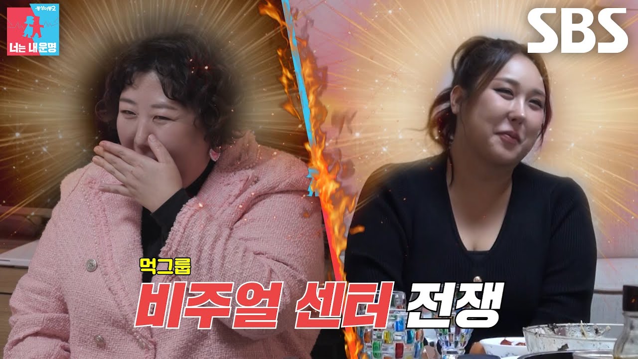 [선공개] “쟤처럼 예뻐지고 싶어!” 신기루, 풍자 견제하며 다이어트 선언♨ (ft. 몸무게 공개)