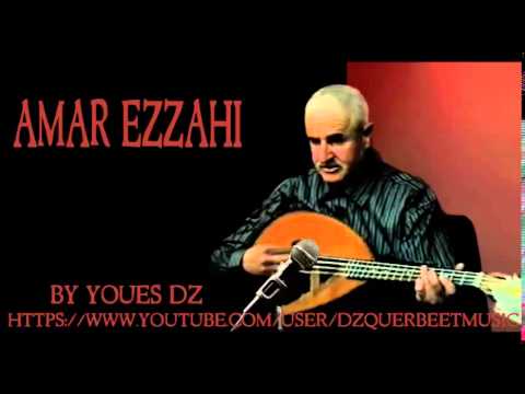 AMAR EZZAHI - YA 3eCha9 EZZin يا عشاق الزين