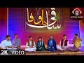 Yasin, Waleed, Rohena Khedri, Farida - Saaqi e Bawafa OFFICIAL VIDEO