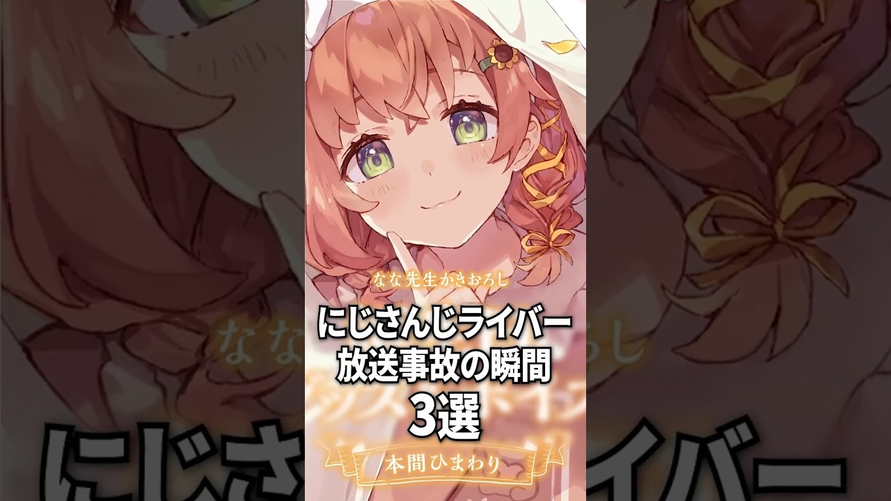 YouTubeサムネイル