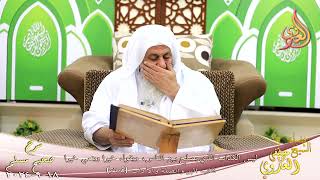 مسلم ( 1319 ) ليس الكذاب الذي يصلح بين الناس، ويقول خيرا وينمي خيرا ـ الشيخ مصطفى العدوي  18 9 2024 image