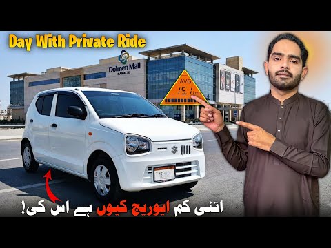 Alto Ki Real Average Kitni Hai? | Full Tank Test + Private Ride Vlog
