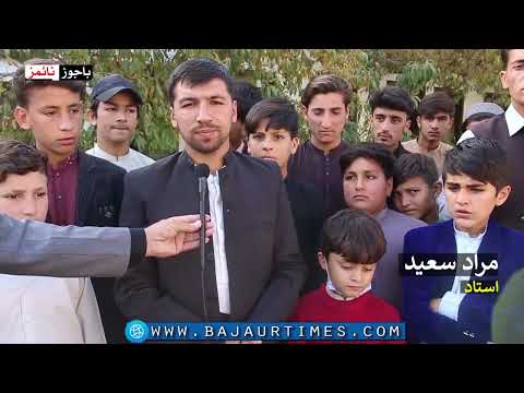 Bajaur English  language  academy  Murad saeed 