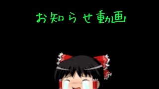 お知らせ動画