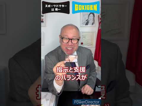 芸術・スポーツ文化学科 SLAM DUNK 主人公たちのライフスキル④安西先生 #shorts #辻󠄀秀一 #ごきげん #非認知脳 #スラムダンク