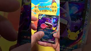 【ポケカ 30thセレブレーション 】1パック開封！！#ポケカ１パック開封#ポケモンカード#30thセレブレーション