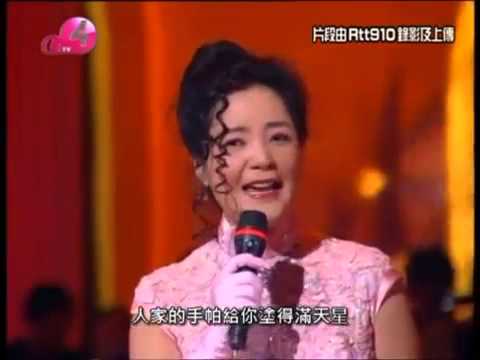 Xi Feng with Teresa Teng and Paula Tsui   YouTube