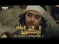 Ertugrul Ghazi Urdu | Episode 3 | Season 5