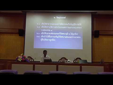 100-ปรมัตถธรรม 1(1).ความหมายของปรมัตถธรรม