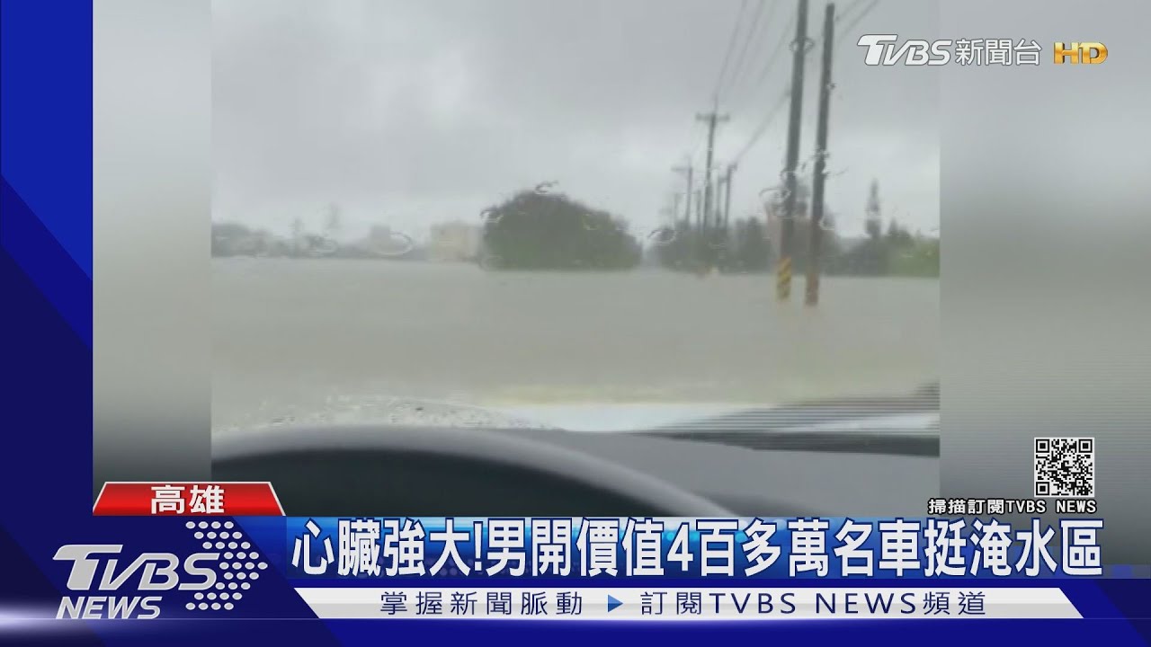 心臟強!男開4百多萬「吉普車」 挺過淹水區