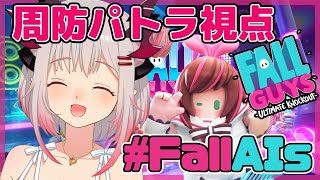 ��#FallAIs​�ۤ�ä��������Ĥ�����Vtuber40̾���������ʥ����ǥХȥ롩���ڼ��ɥѥȥ���� / �ϥ˥��ȡ�