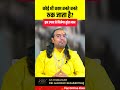 कोई भी काम बनते बनते रुक जाता है इस उपा�