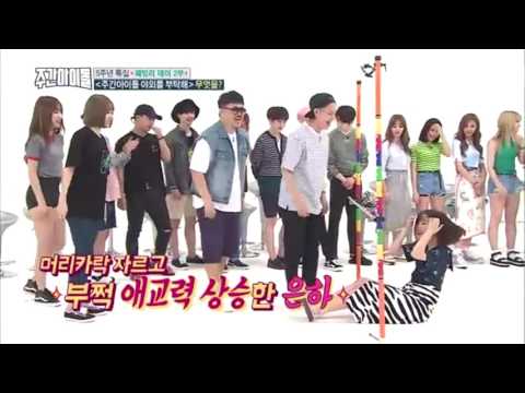 GFRIEND Eunha's cute limbo fail Weekly Idol