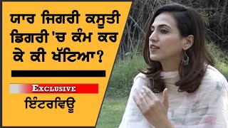 Yaar Jigree Kasooti Degree Season 'ਚ ਕੰਮ ਕਰਕੇ ਕੀ ਗਵਾਇਆ? Punjabi Web Series video