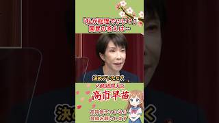 「私が総理でいい？」国民の答えは…