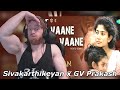 Vaane Vaane Video Song Amaran Sivakarthikeyan Sai Pallavi GV Prakash Reaction By Foreigner