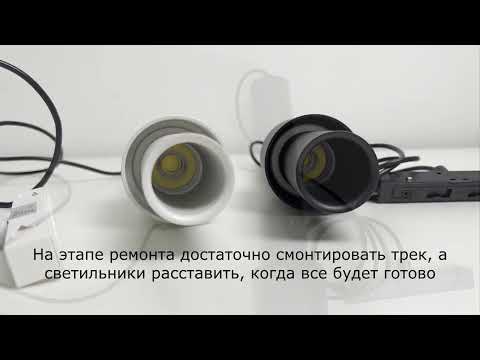 Миниатюра изображения товара Трековый светильник Novotech 358552