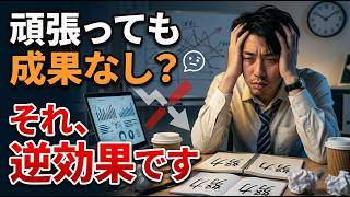 自宅筋トレで成果が出ないは逆効果！？初心者が知らない落とし穴と改善策5選