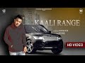 Kaali Range (Full Video) - Jass Manak | Age 19 | Intense | Latest Punjabi Song 2019 | Hit sangeet