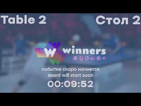Winners League 25.11.21 Romanenko Valerii - Kolomiiets Volodymyr 14:00