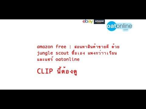 คลิกเพื่อดูคลิปวิดีโอ