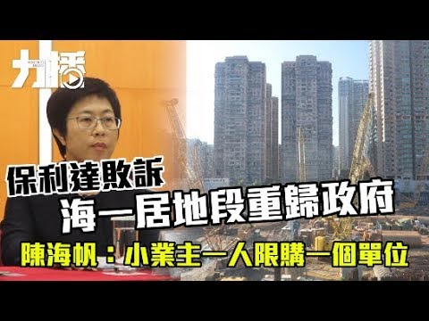 政府推置換房 能救小業主？