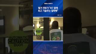 월가 전문가 "M7 중에 최고 기술주는 알파벳"