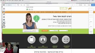 וויקס- התקנת תוסף נגישות באתר