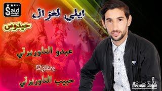 TÉLÉCHARGER MP3 AHIDOUS OUJDA GRATUIT MP3 AHIDOUS OUJDA GRATUIT