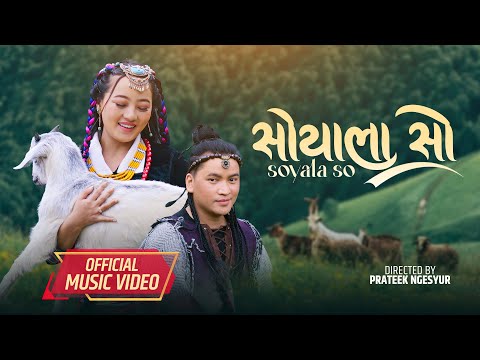 SOYALA-SO |सोयाला सो | སོ་ཡ་ལ་སོ། | Ajay Dong ft. Riya Lama |Melody of the Himalayas