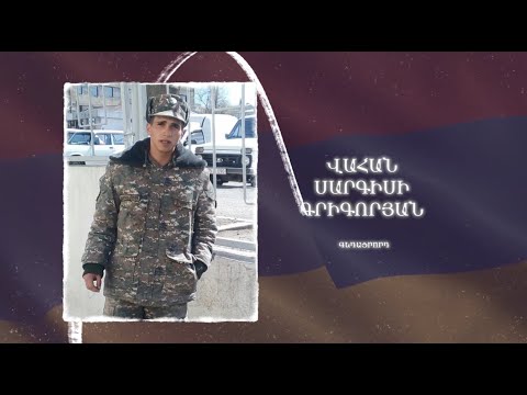 Ձեզ բացակա չենք դնի․ Վահան  Գրիգորյան