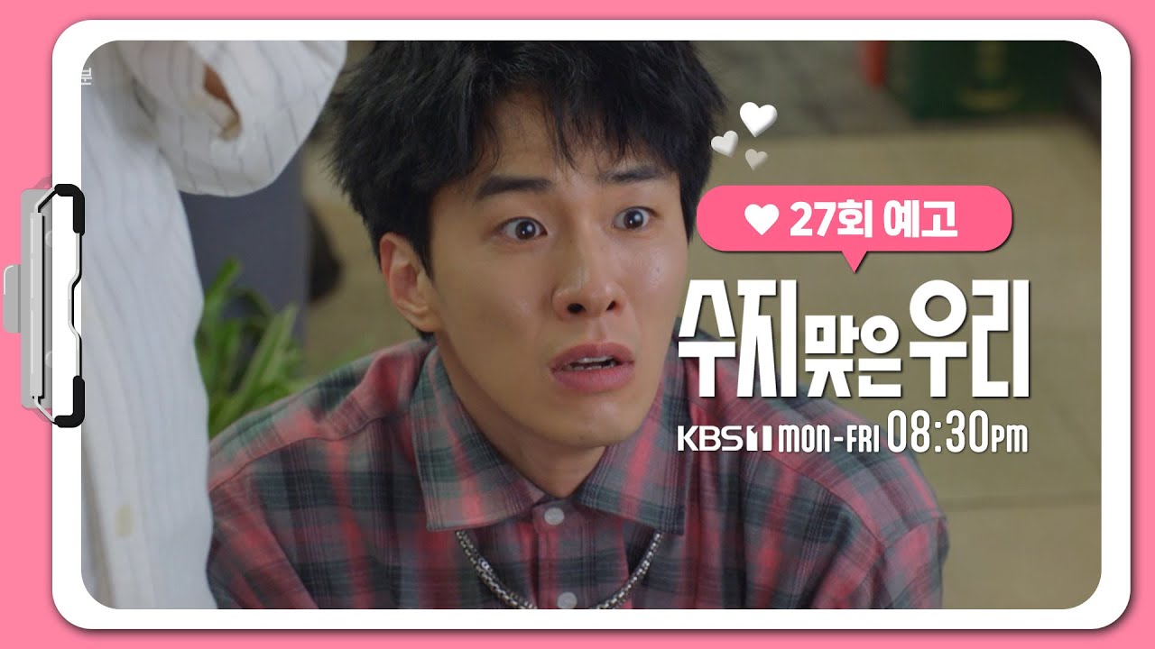 《走運的我們》分集劇情-第21~30集, 《走運的我們》分集劇情-第21~30集,