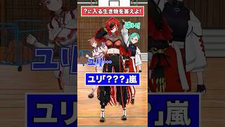 【クイズ】アニメのタイトル言えるかな？【どっとライブ】【ぶいぱい】#short #vtuber