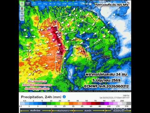 Rain forecast for tomorrow, June 5, 2026. #ThaiMeteorologicalDepartment #WeatherForecast #HeavyRain