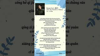 Download lagu Blazing Moon - Liu Yuning Ost The Prisoner Beauty mp3